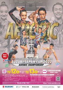 スズキジャパンカップ2022大会ポスター